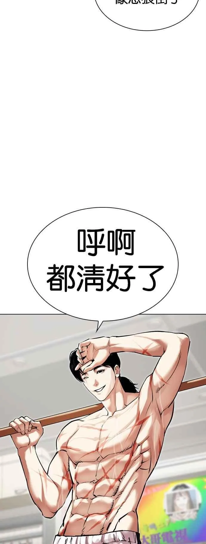 [第518话] 打倒宗健 [后来] 第102页