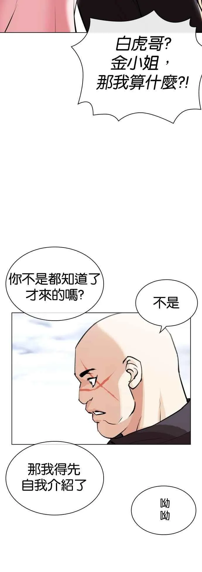 [第518话] 打倒宗健 [后来] 第63页