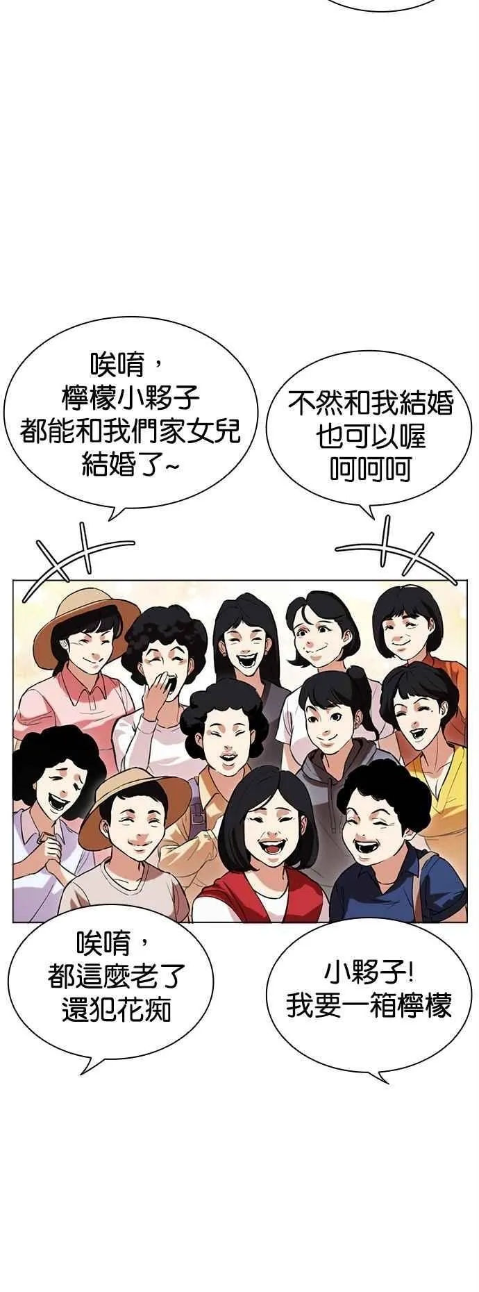 [第519话] 白鬼 [序幕] 第58页