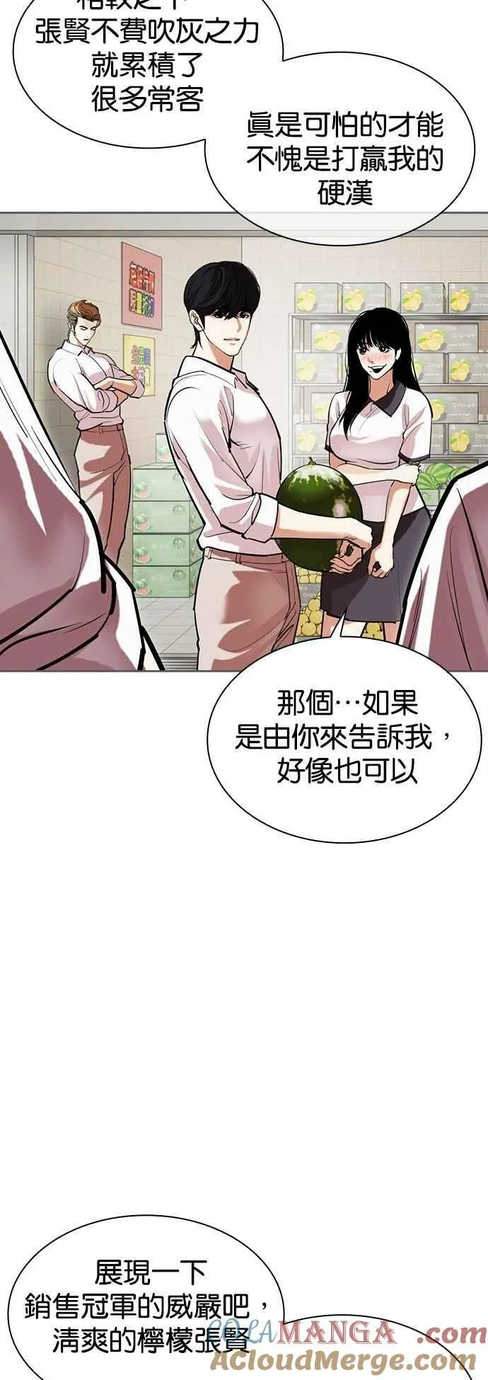 [第519话] 白鬼 [序幕] 第69页