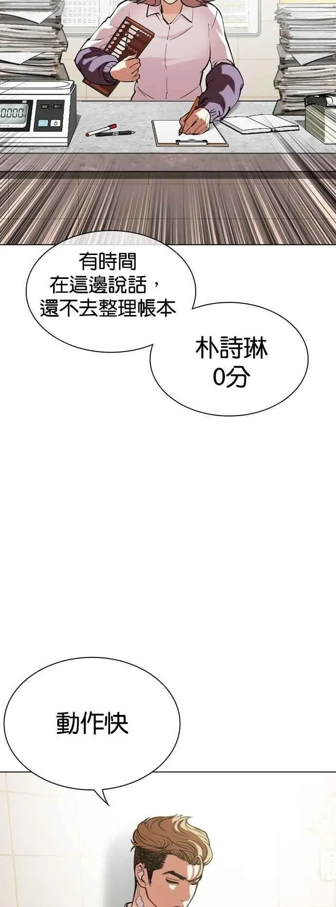 [第519话] 白鬼 [序幕] 第52页