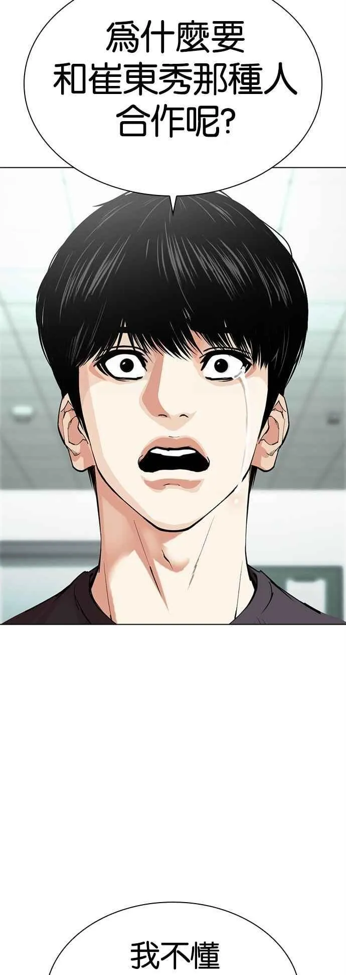 [第519话] 白鬼 [序幕] 第111页