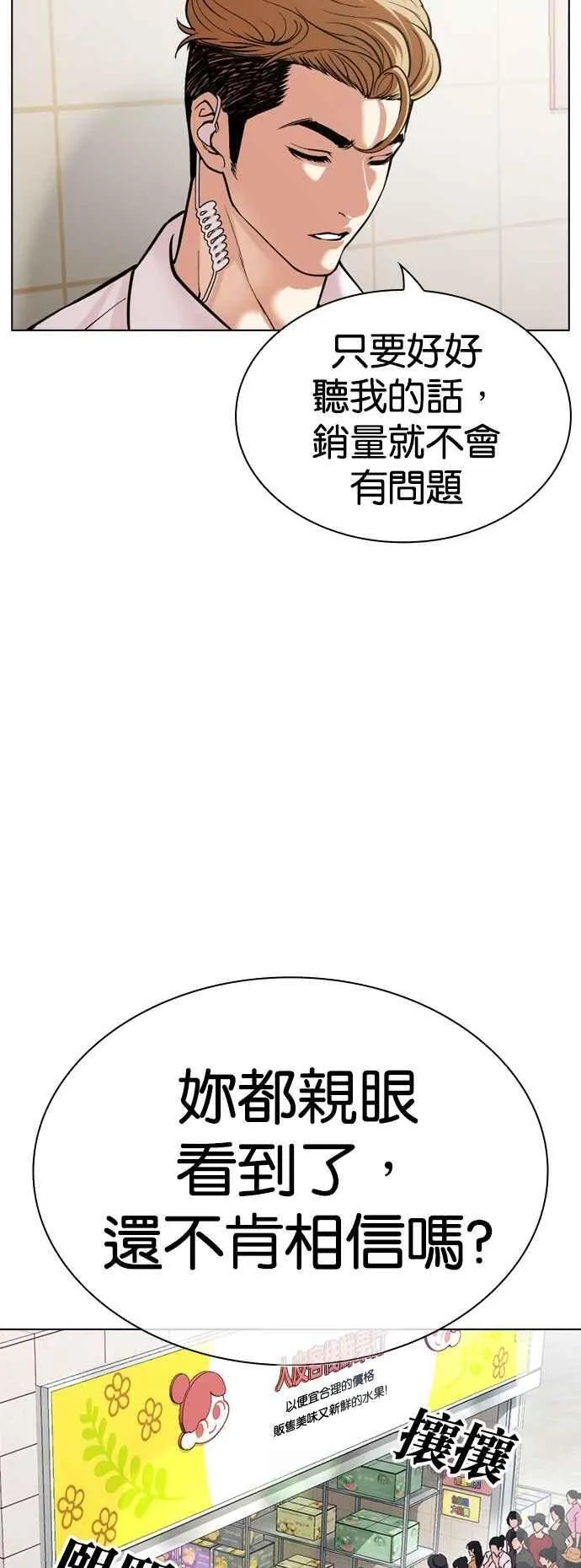 [第519话] 白鬼 [序幕] 第54页