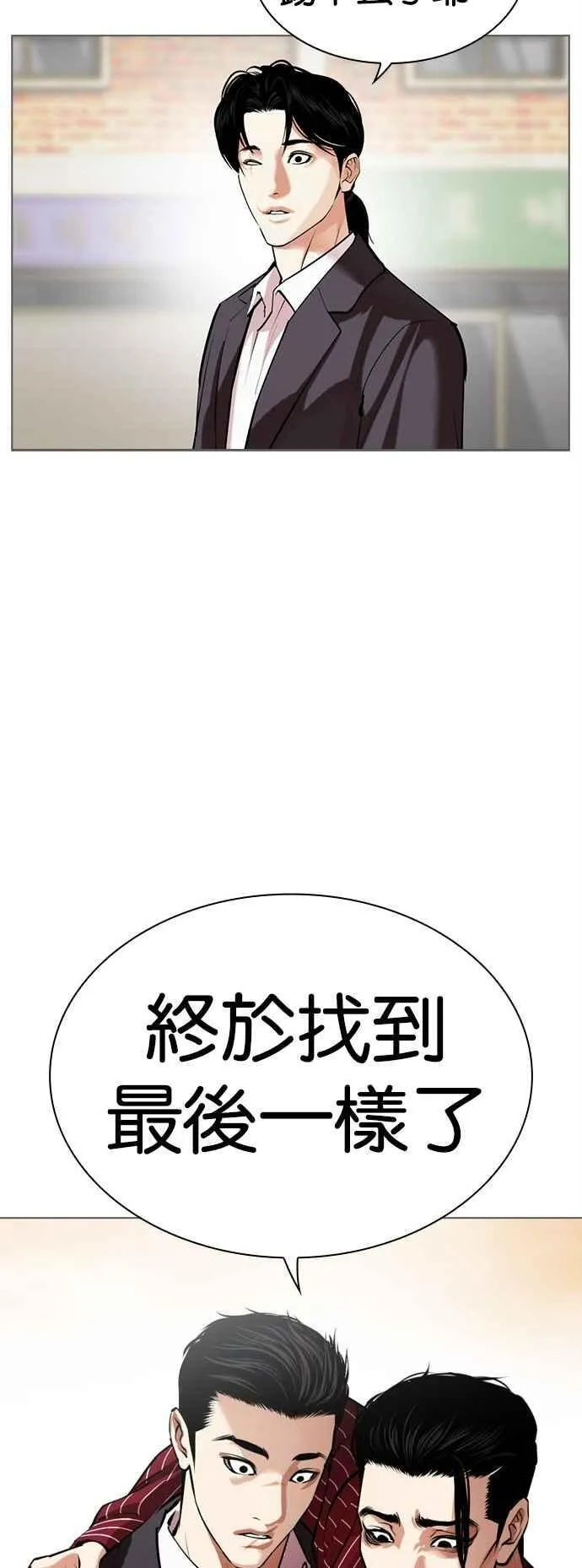 [第519话] 白鬼 [序幕] 第16页