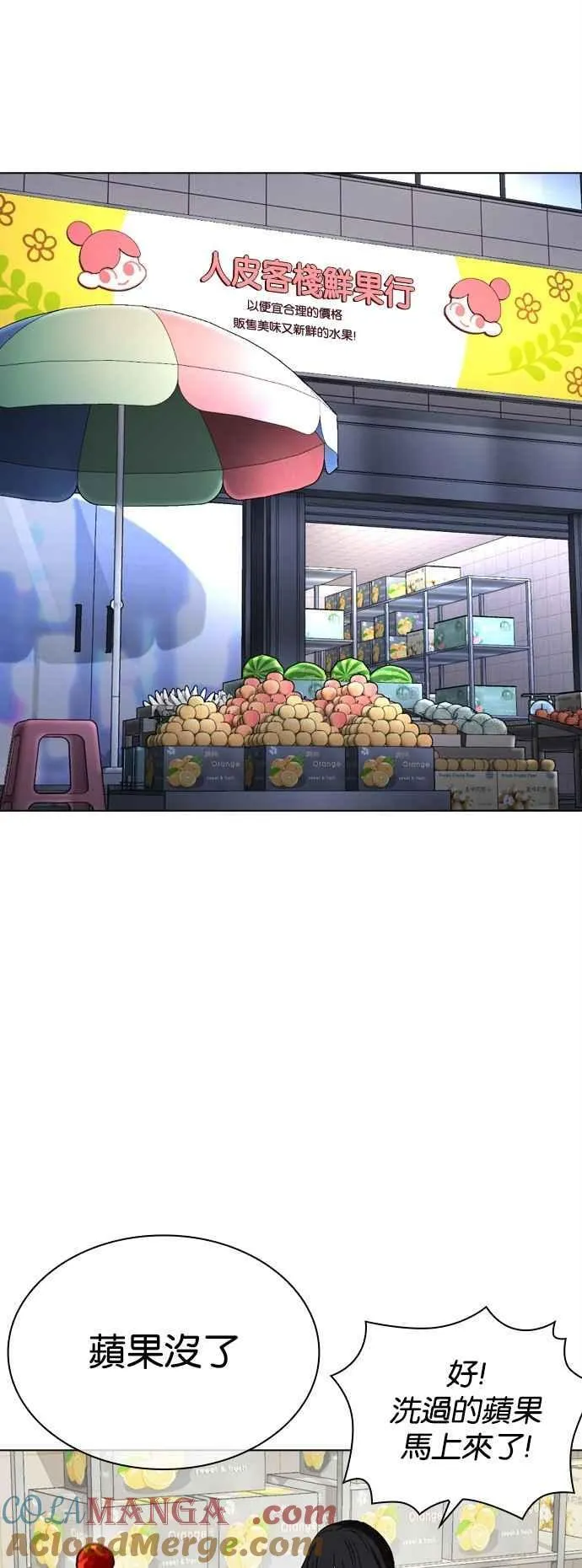 [第519话] 白鬼 [序幕] 第49页