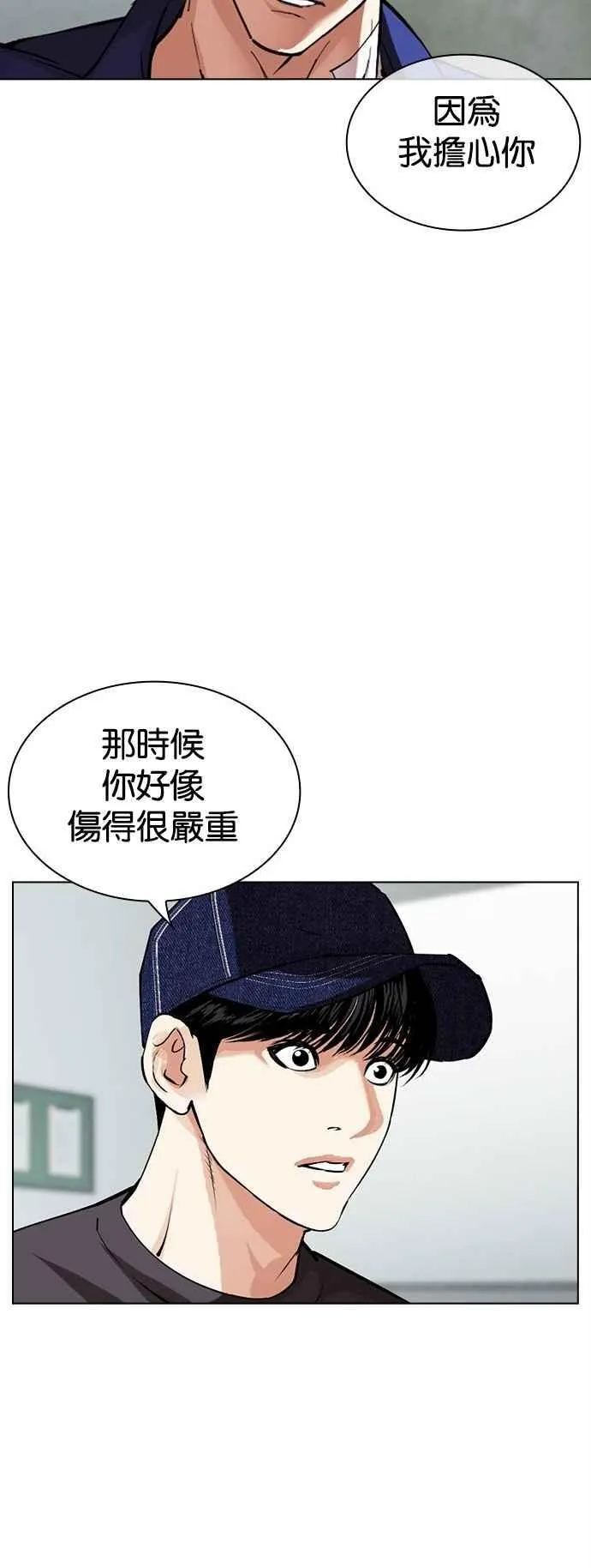 [第519话] 白鬼 [序幕] 第87页