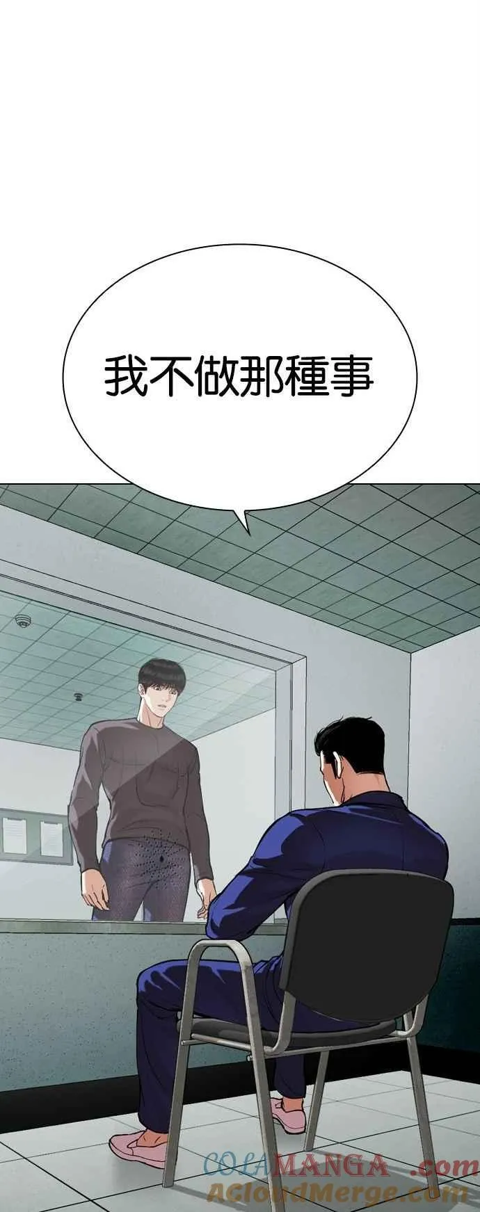 [第519话] 白鬼 [序幕] 第105页