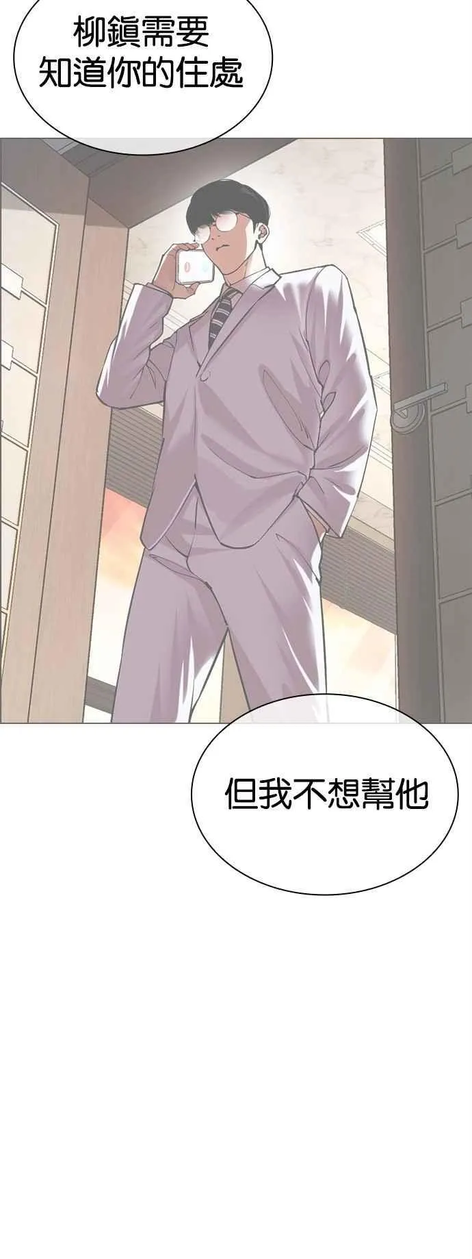[第519话] 白鬼 [序幕] 第92页