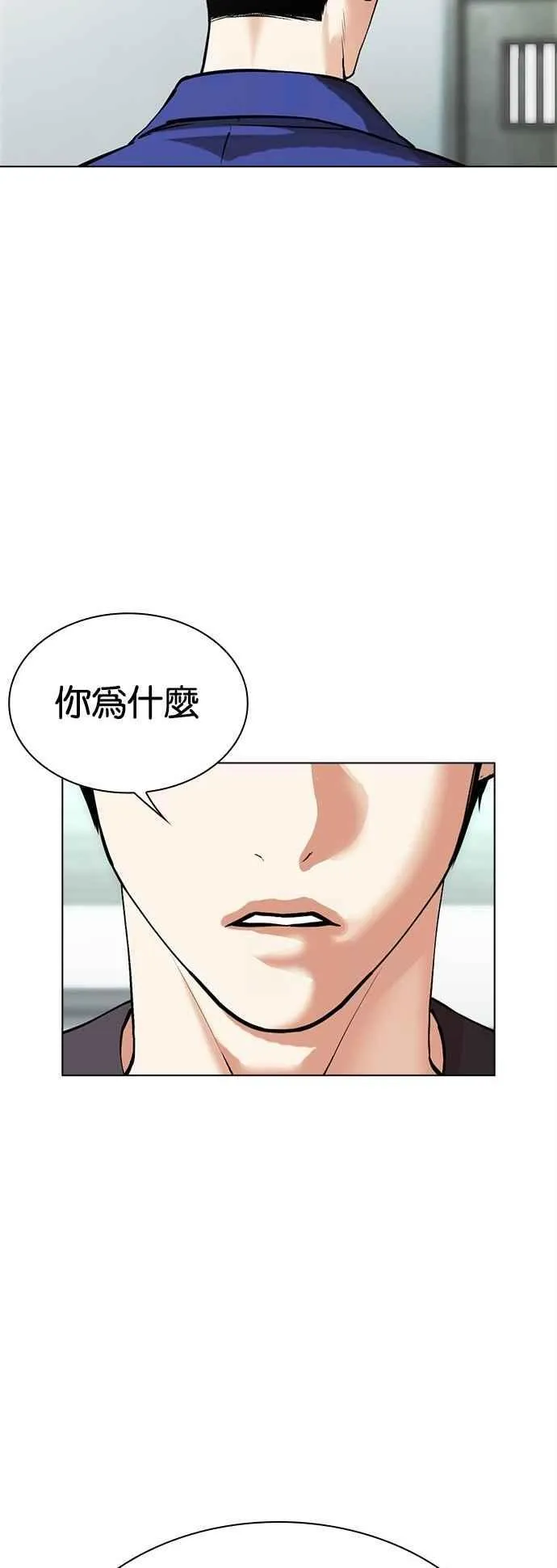 [第519话] 白鬼 [序幕] 第110页