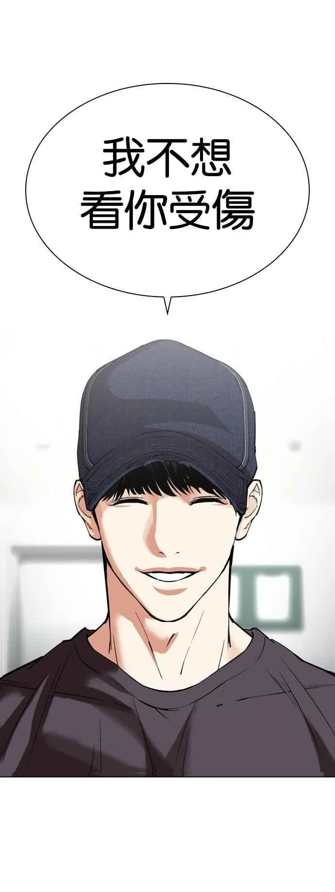 [第519话] 白鬼 [序幕] 第96页