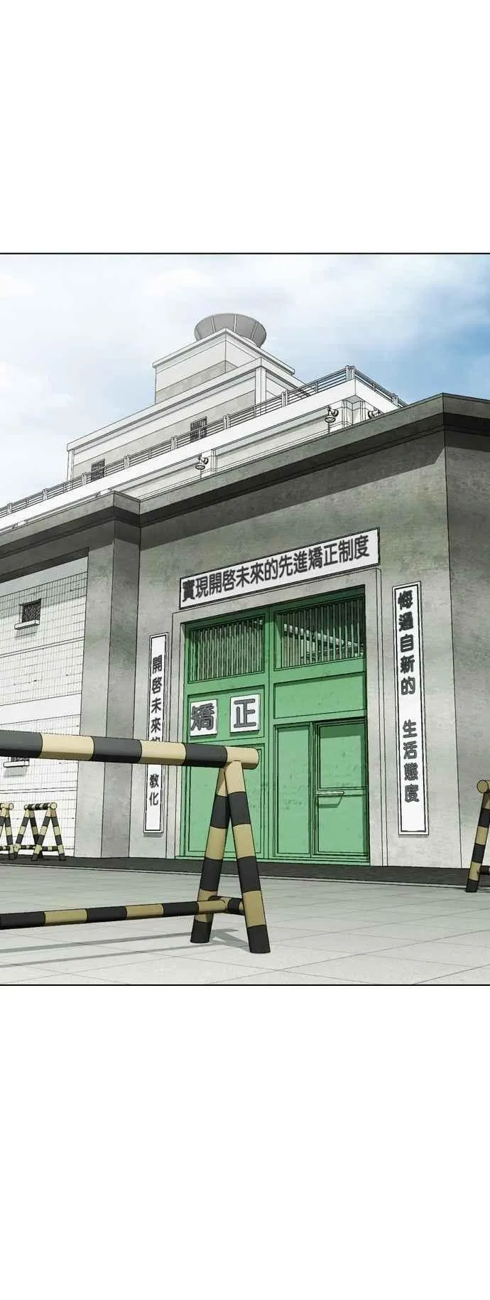 [第519话] 白鬼 [序幕] 第83页
