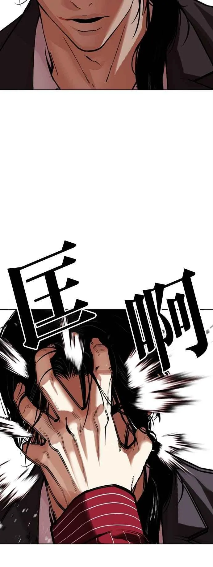 [第519话] 白鬼 [序幕] 第4页