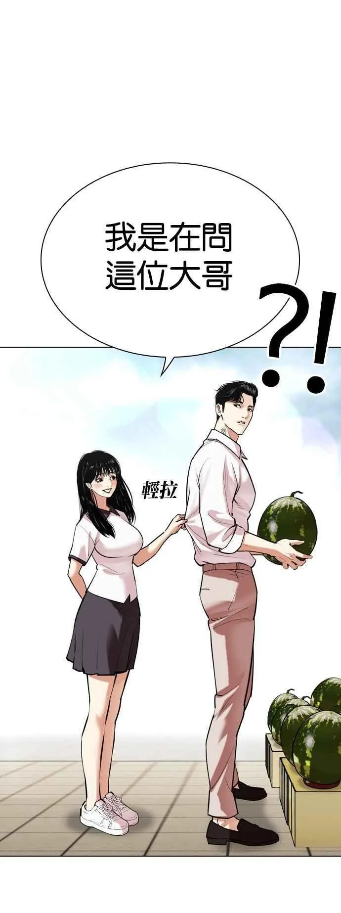 [第519话] 白鬼 [序幕] 第62页
