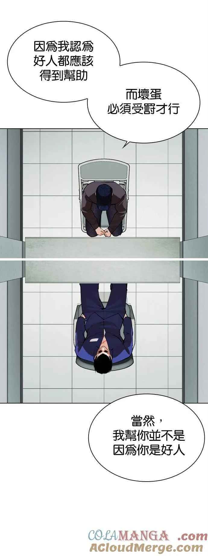 [第519话] 白鬼 [序幕] 第93页
