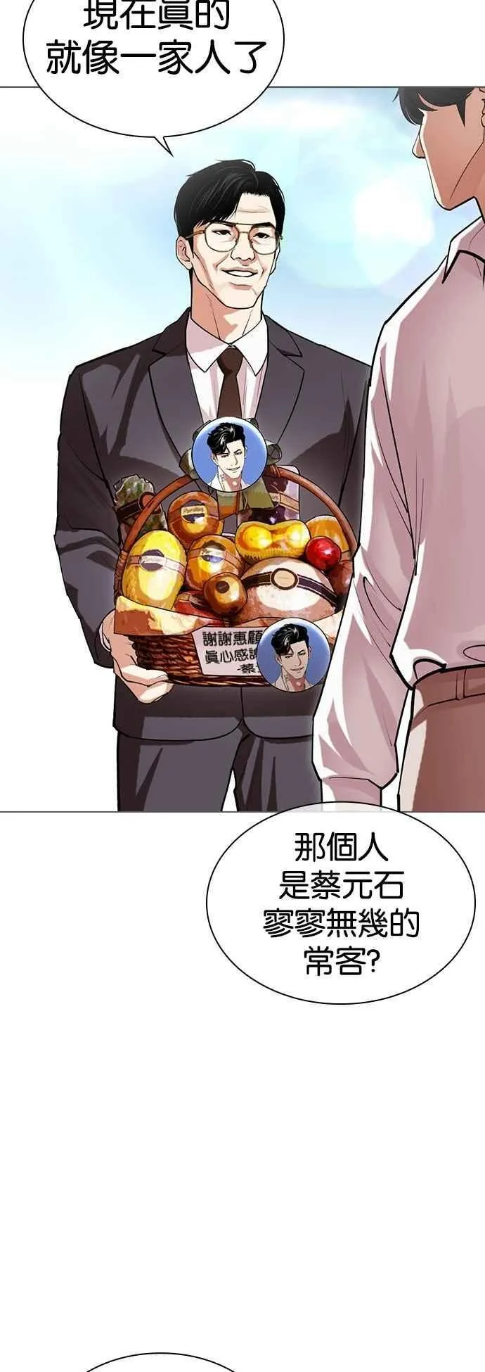 [第519话] 白鬼 [序幕] 第72页