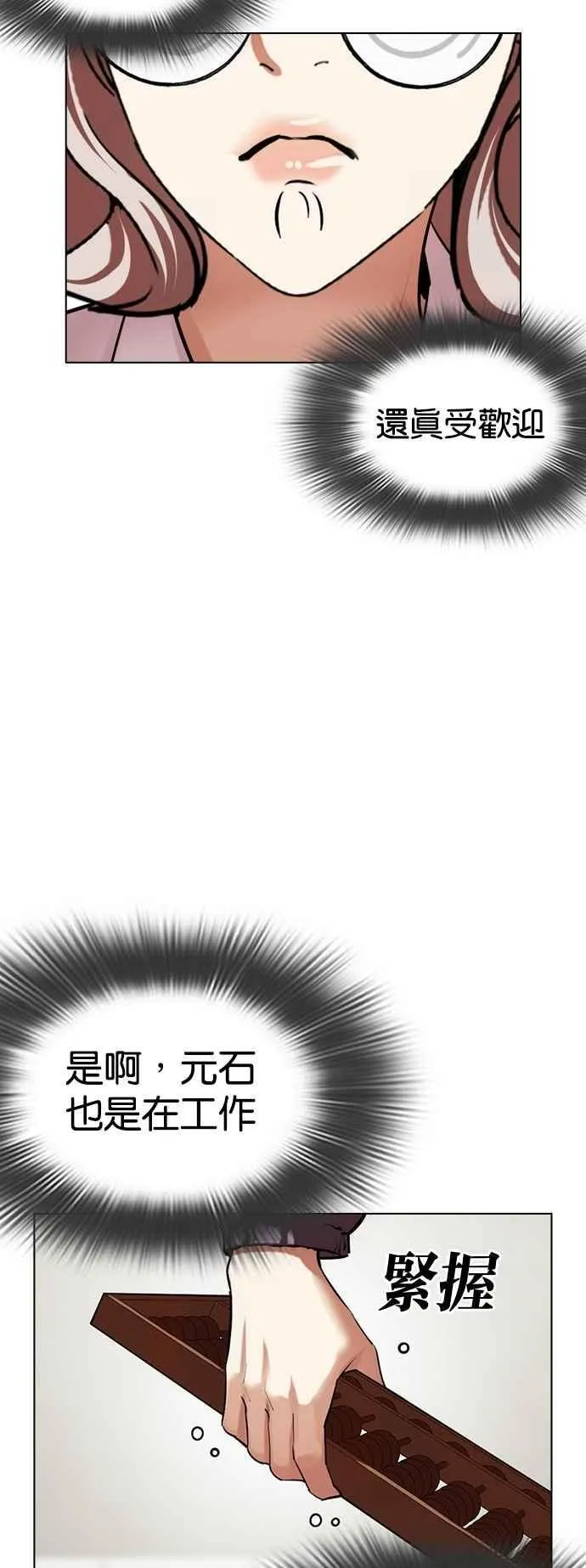 [第519话] 白鬼 [序幕] 第64页