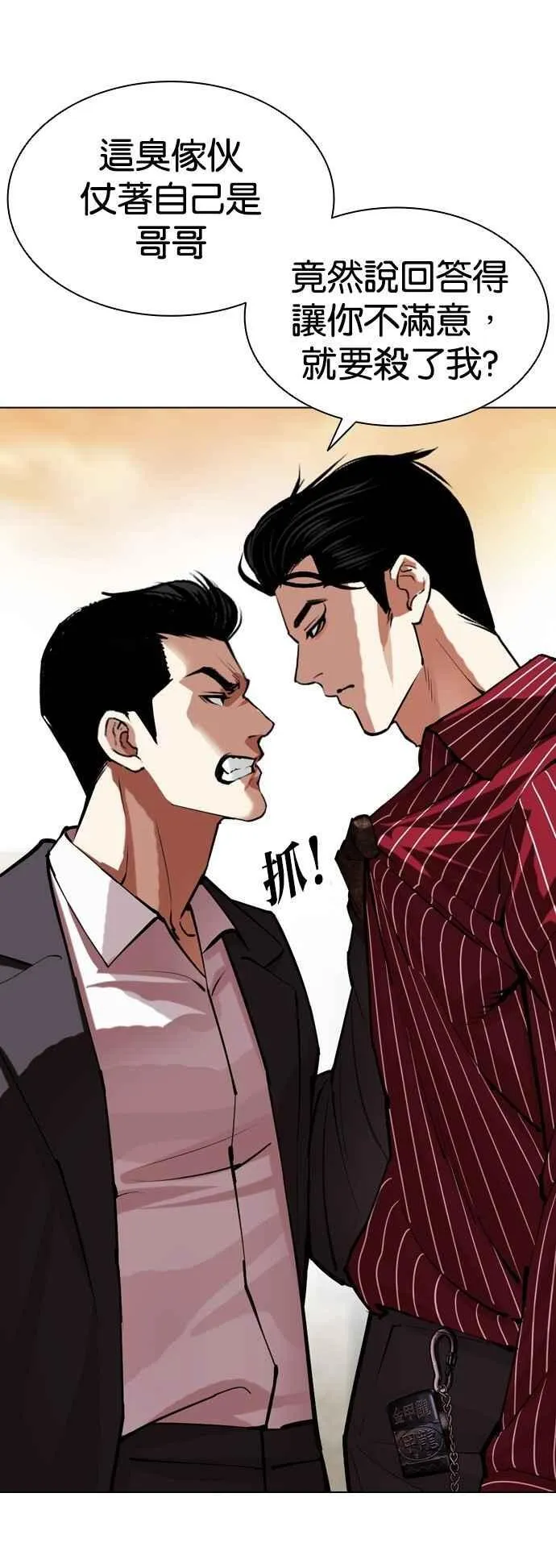 [第519话] 白鬼 [序幕] 第30页