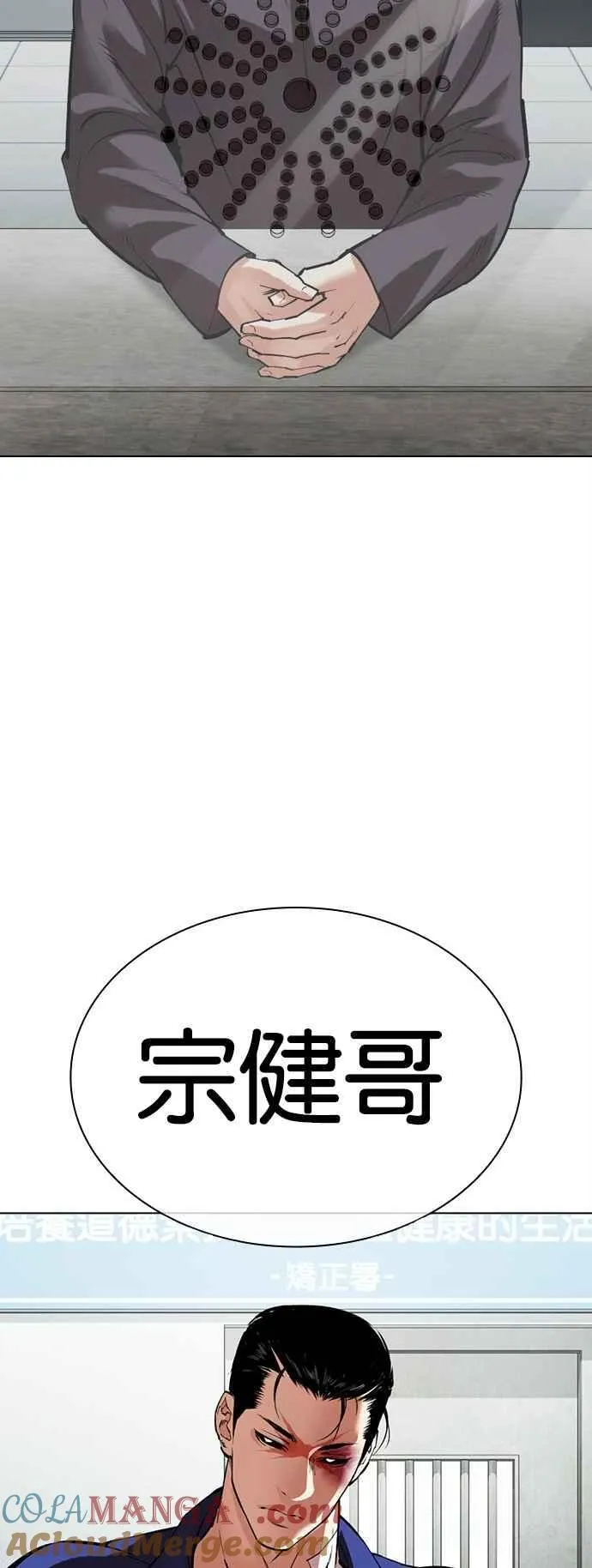 [第519话] 白鬼 [序幕] 第85页