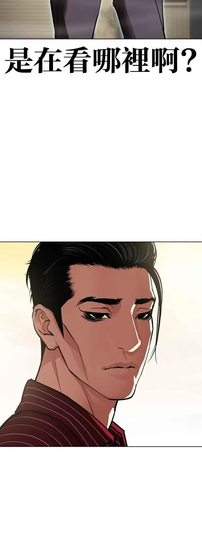 [第519话] 白鬼 [序幕] 第10页