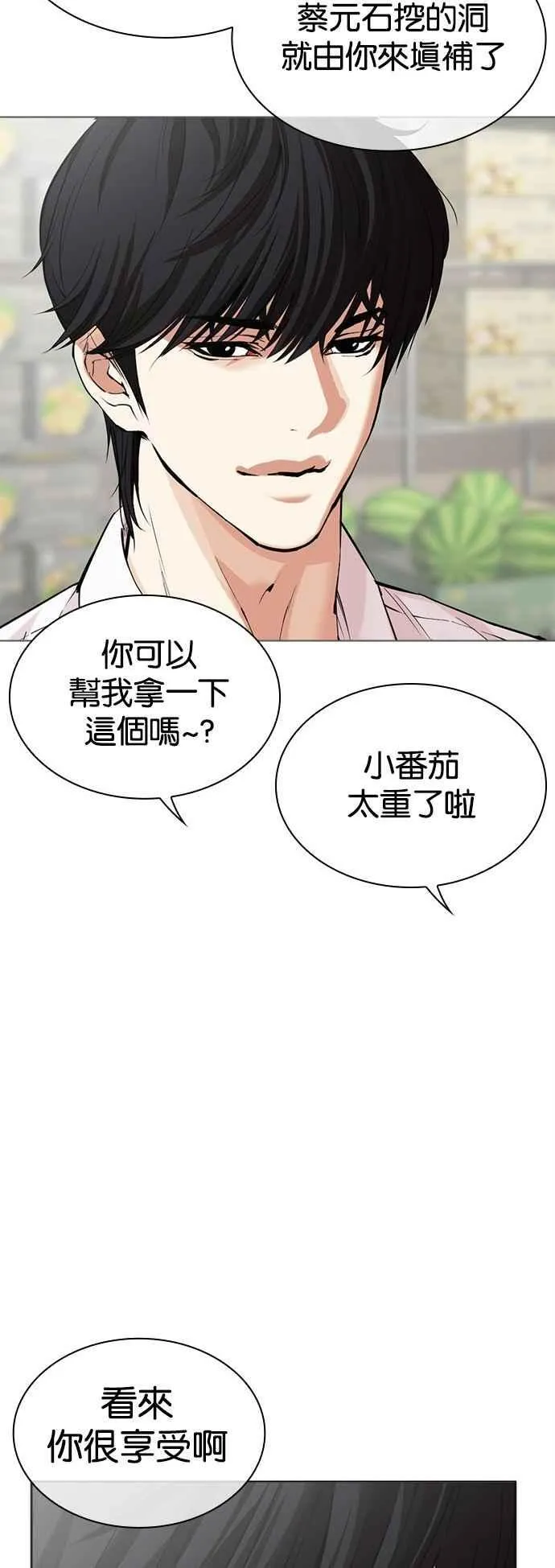 [第519话] 白鬼 [序幕] 第70页