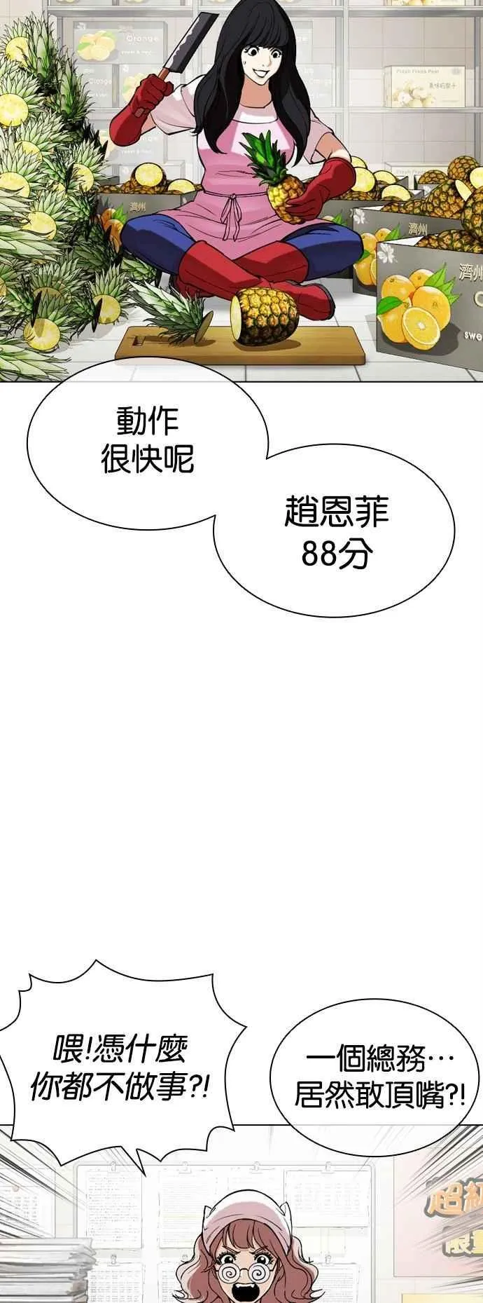 [第519话] 白鬼 [序幕] 第51页