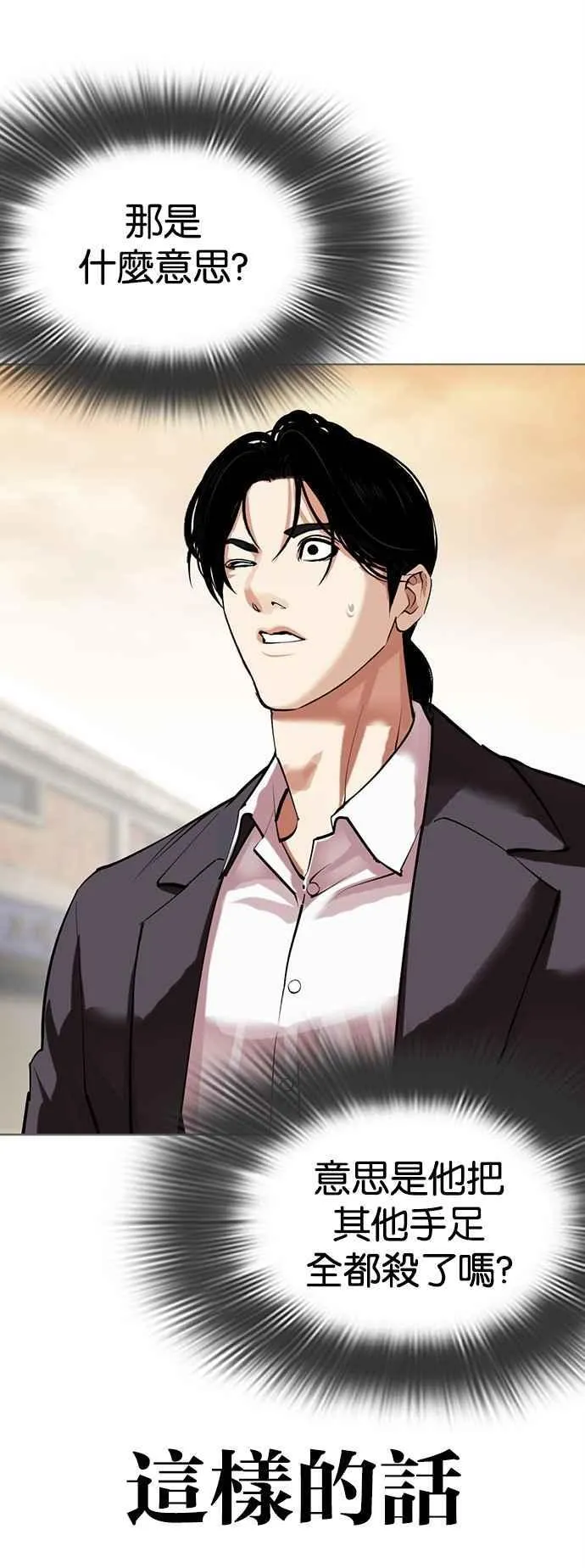 [第519话] 白鬼 [序幕] 第39页