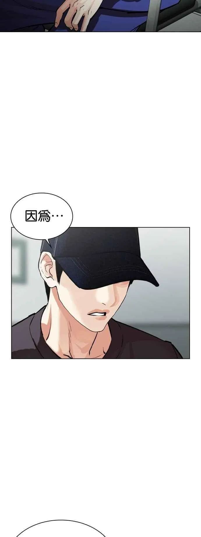 [第519话] 白鬼 [序幕] 第91页