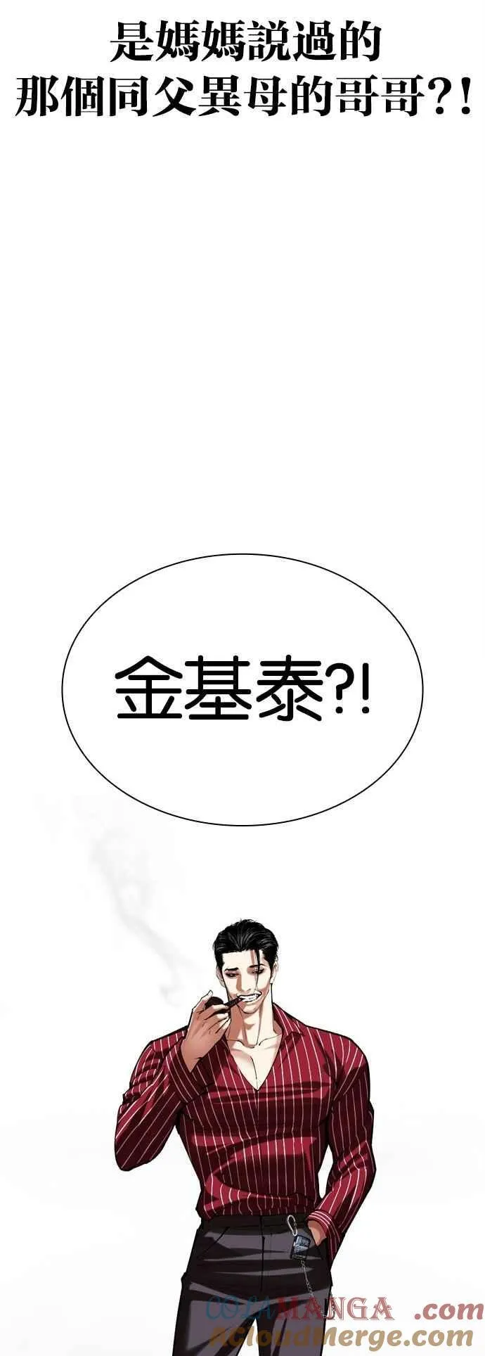 [第519话] 白鬼 [序幕] 第25页