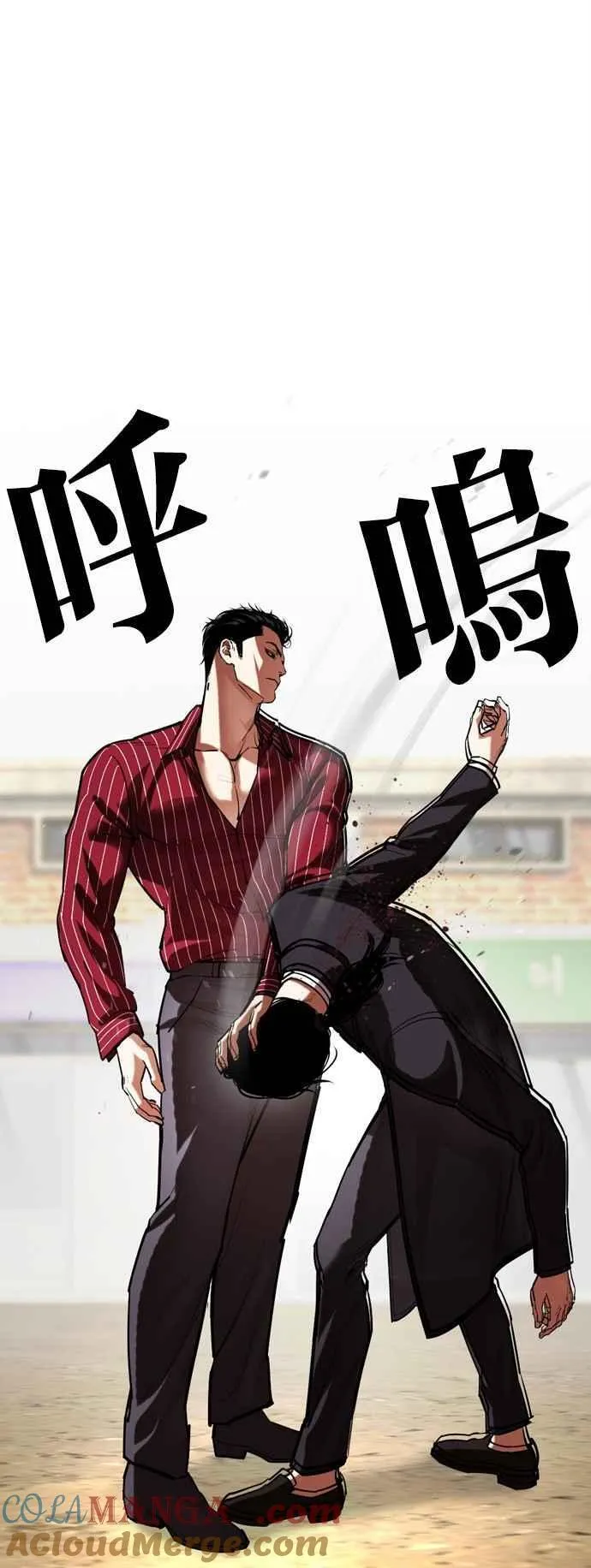 [第519话] 白鬼 [序幕] 第5页