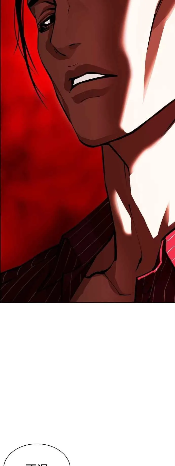 [第519话] 白鬼 [序幕] 第2页
