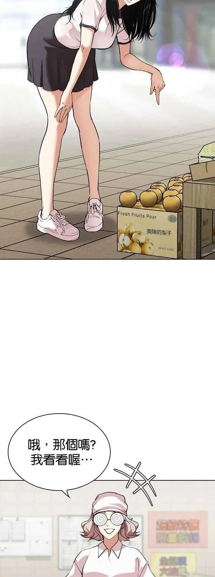 [第519话] 白鬼 [序幕] 第60页