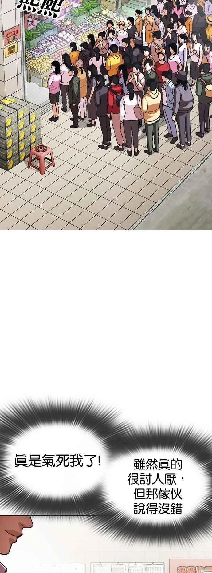 [第519话] 白鬼 [序幕] 第55页