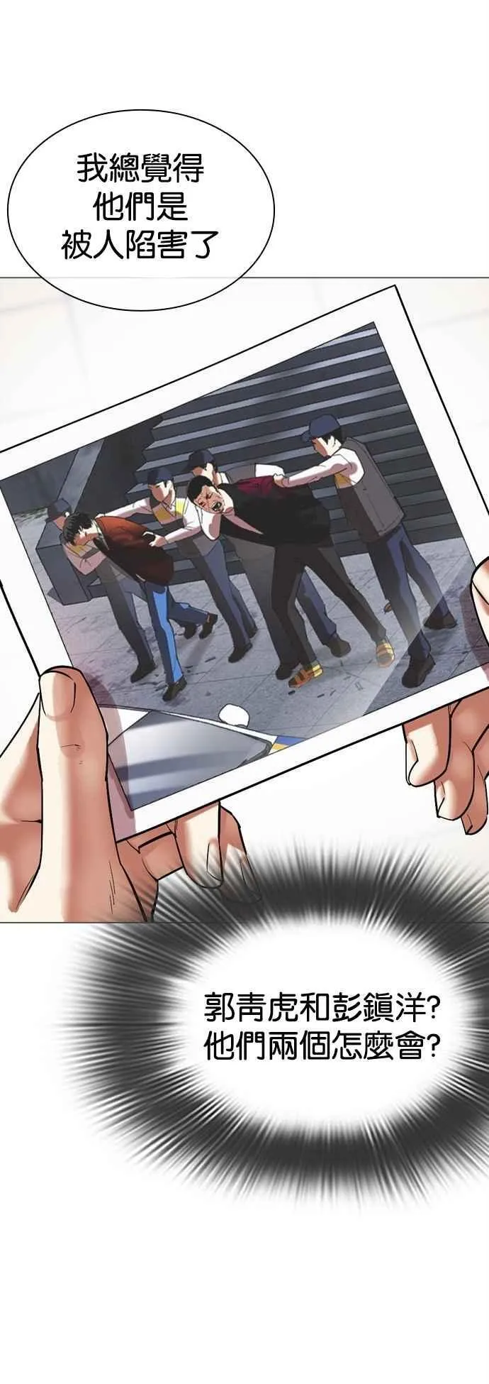 [第519话] 白鬼 [序幕] 第76页