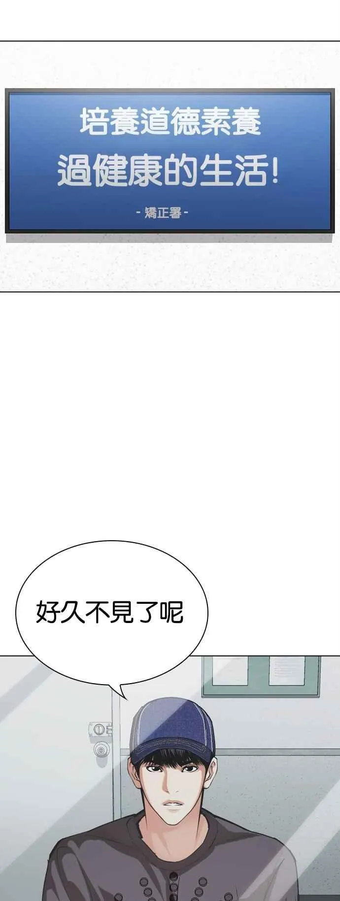 [第519话] 白鬼 [序幕] 第84页