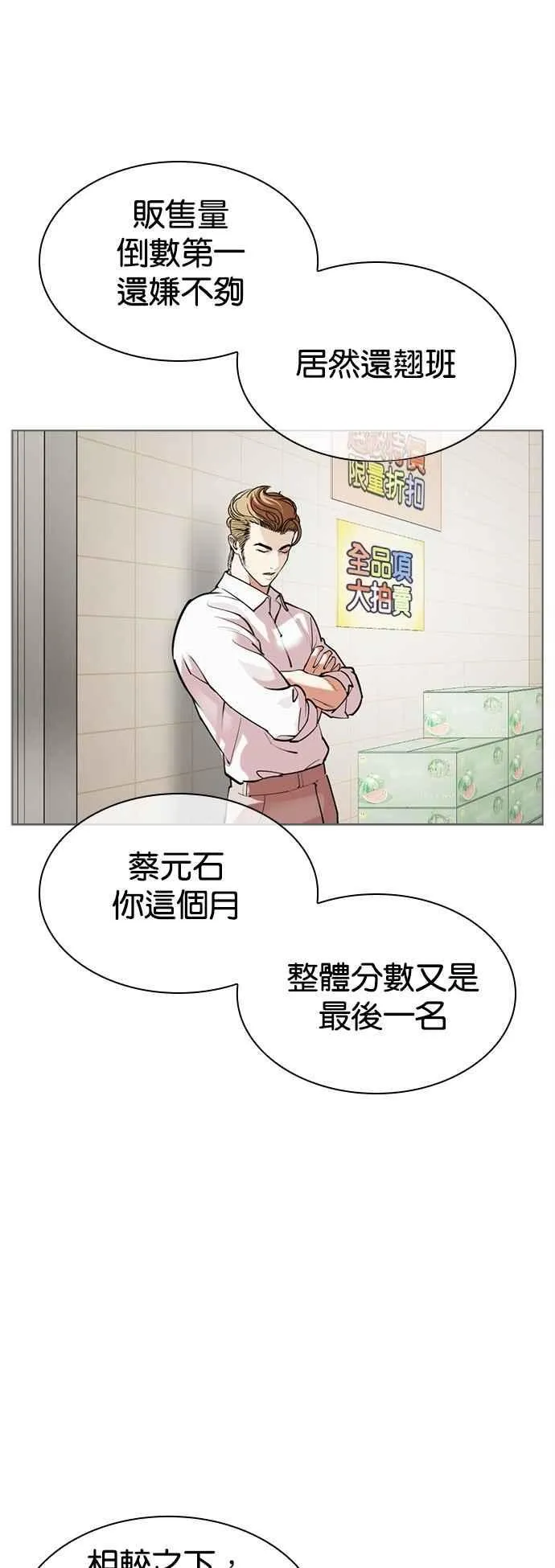 [第519话] 白鬼 [序幕] 第68页