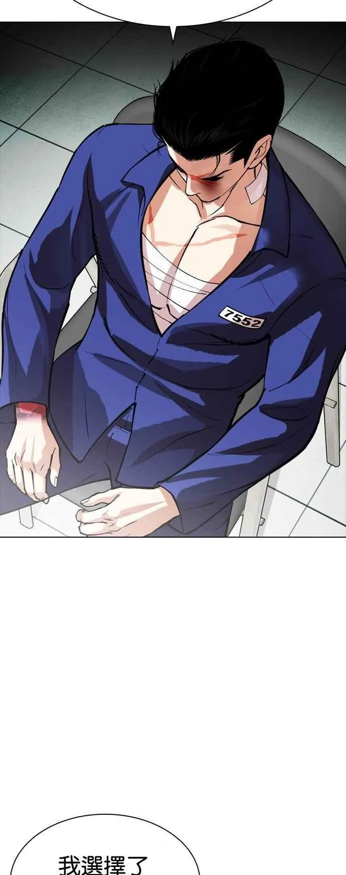 [第519话] 白鬼 [序幕] 第103页