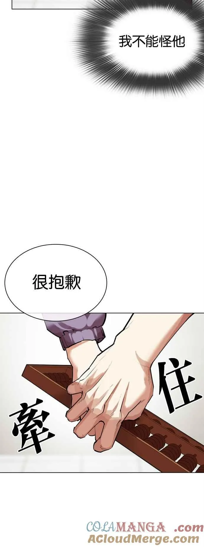 [第519话] 白鬼 [序幕] 第65页