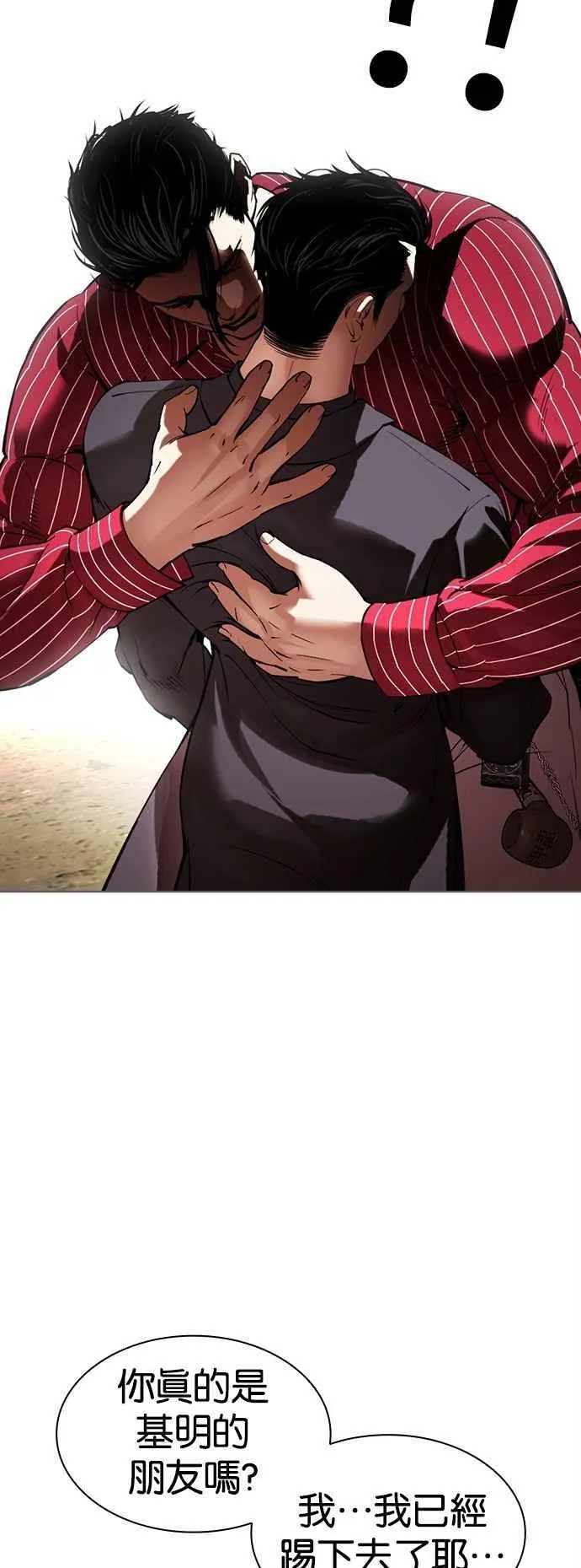 [第519话] 白鬼 [序幕] 第15页