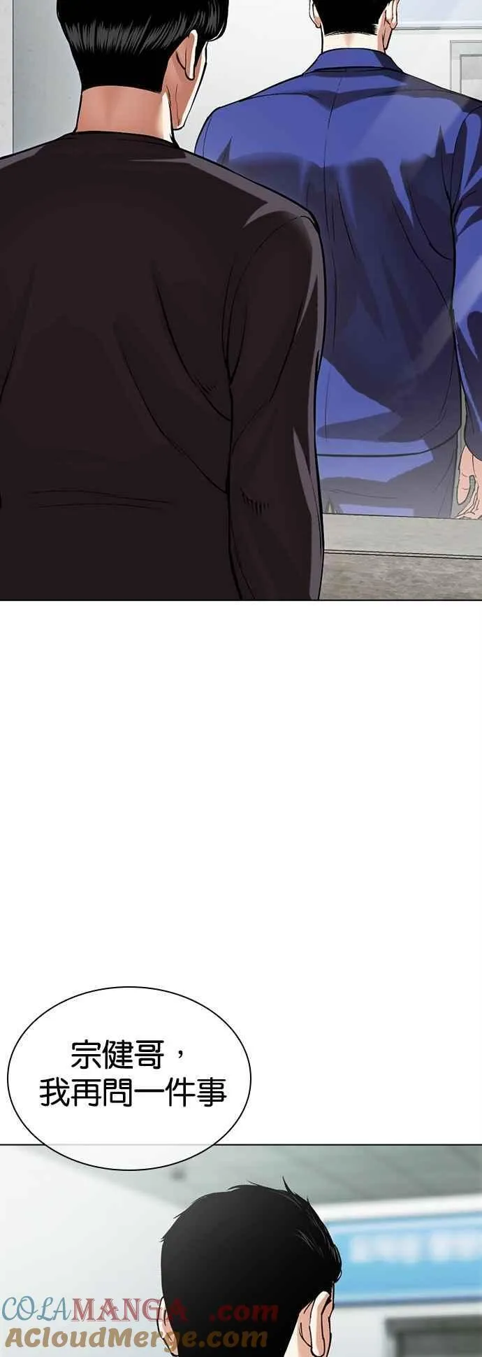 [第519话] 白鬼 [序幕] 第109页