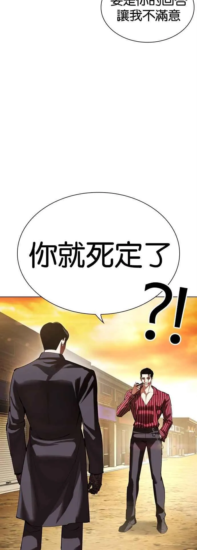 [第519话] 白鬼 [序幕] 第27页