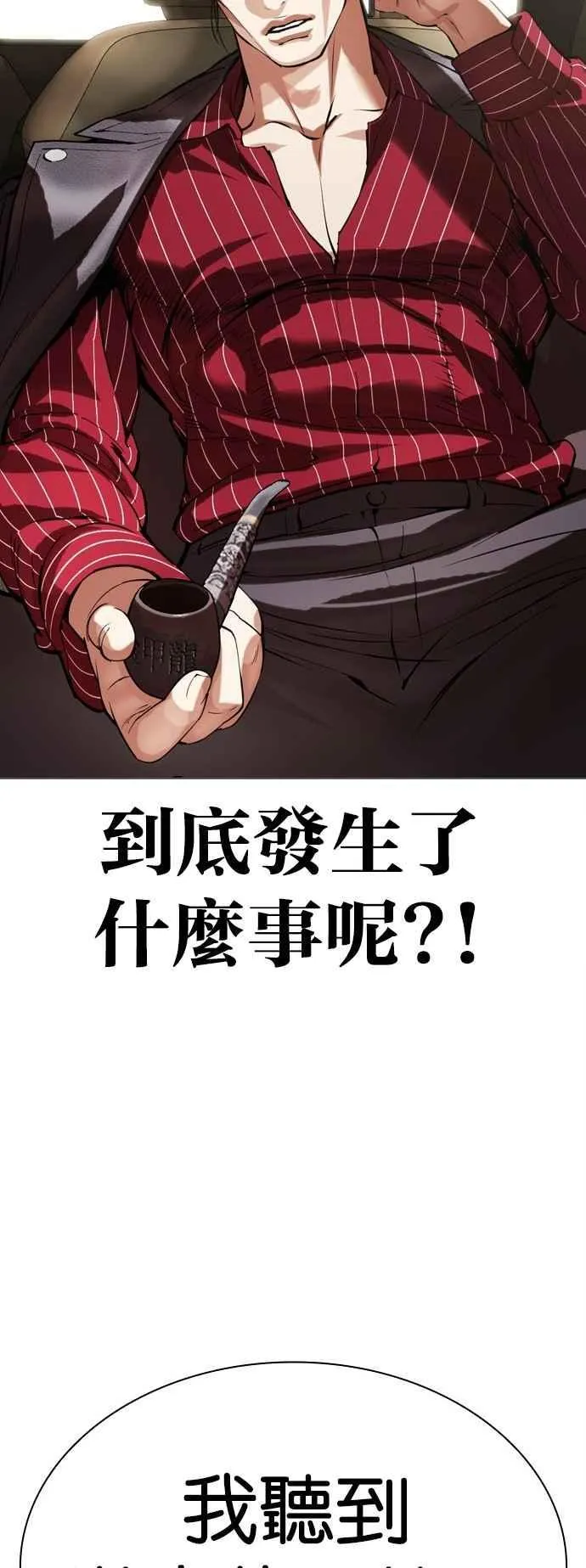 [第519话] 白鬼 [序幕] 第47页