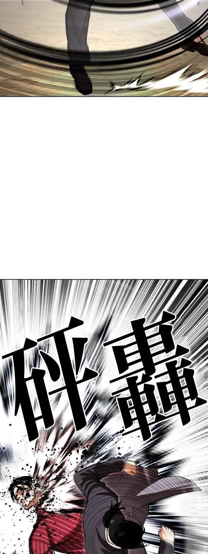 [第519话] 白鬼 [序幕] 第7页