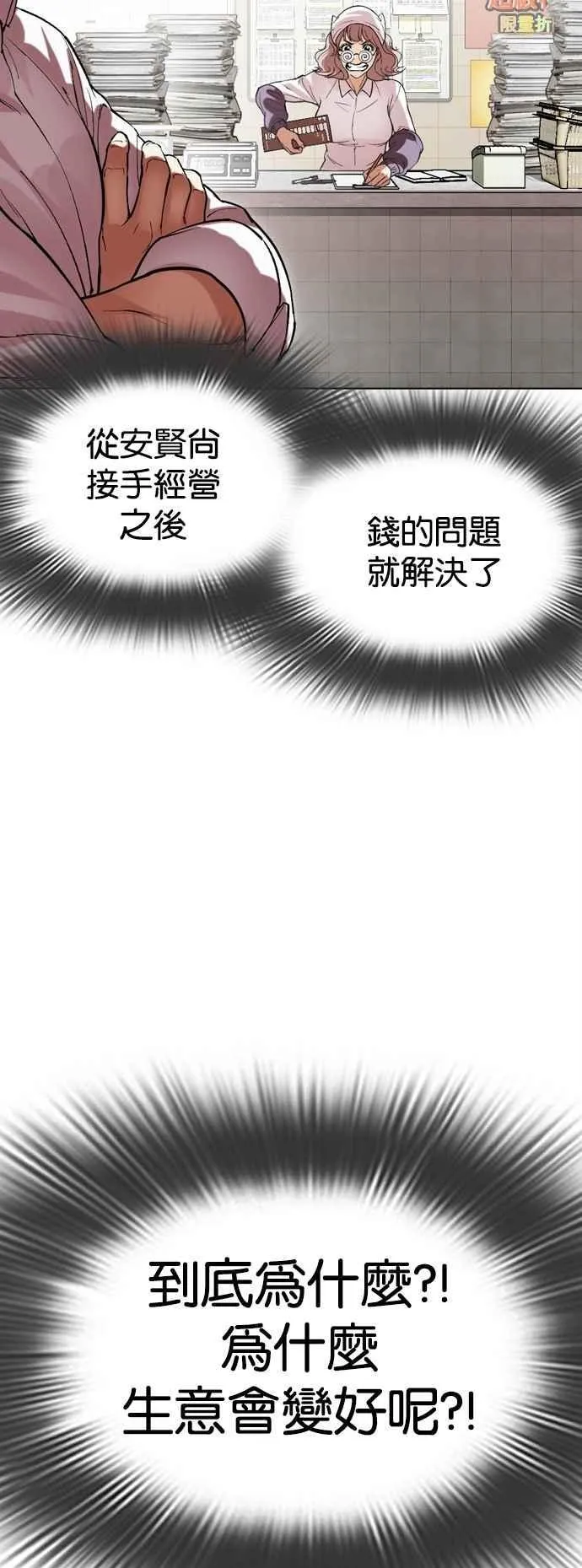 [第519话] 白鬼 [序幕] 第56页