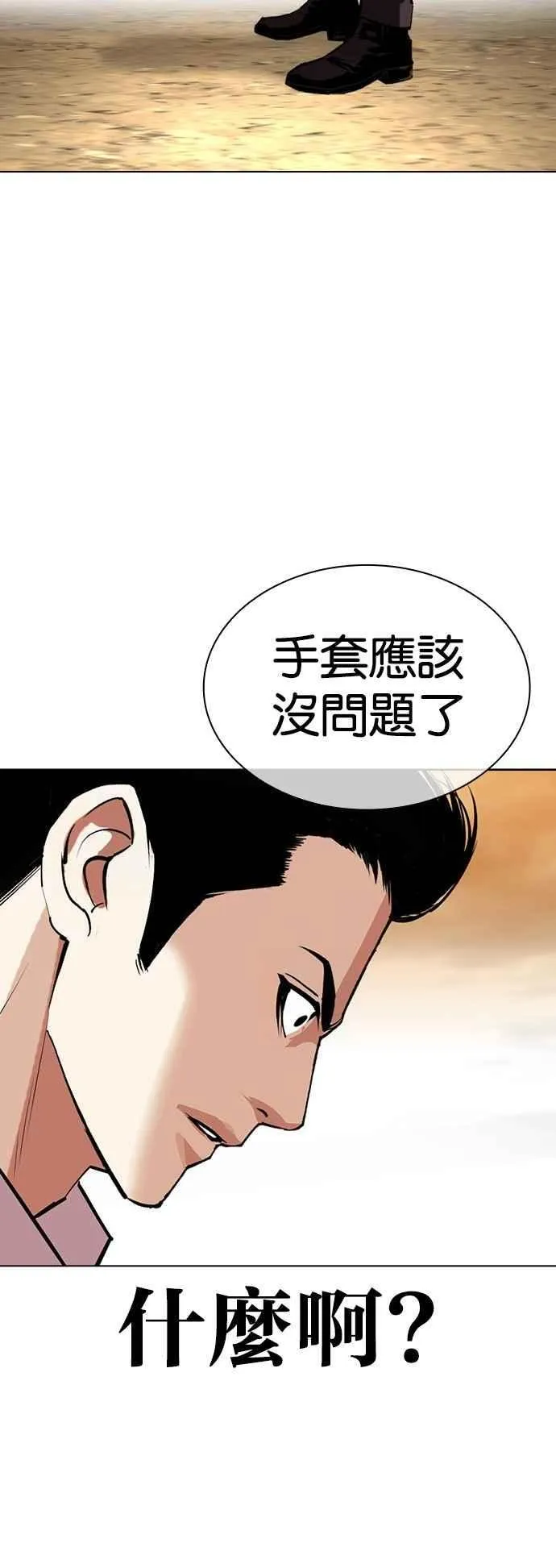 [第519话] 白鬼 [序幕] 第36页