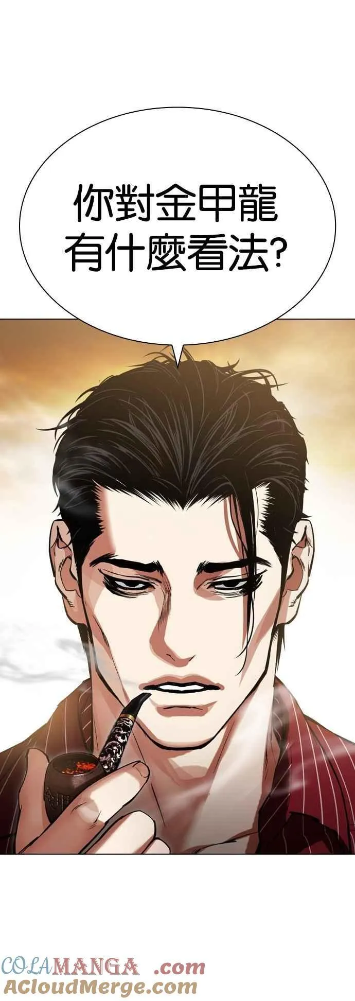 [第519话] 白鬼 [序幕] 第29页