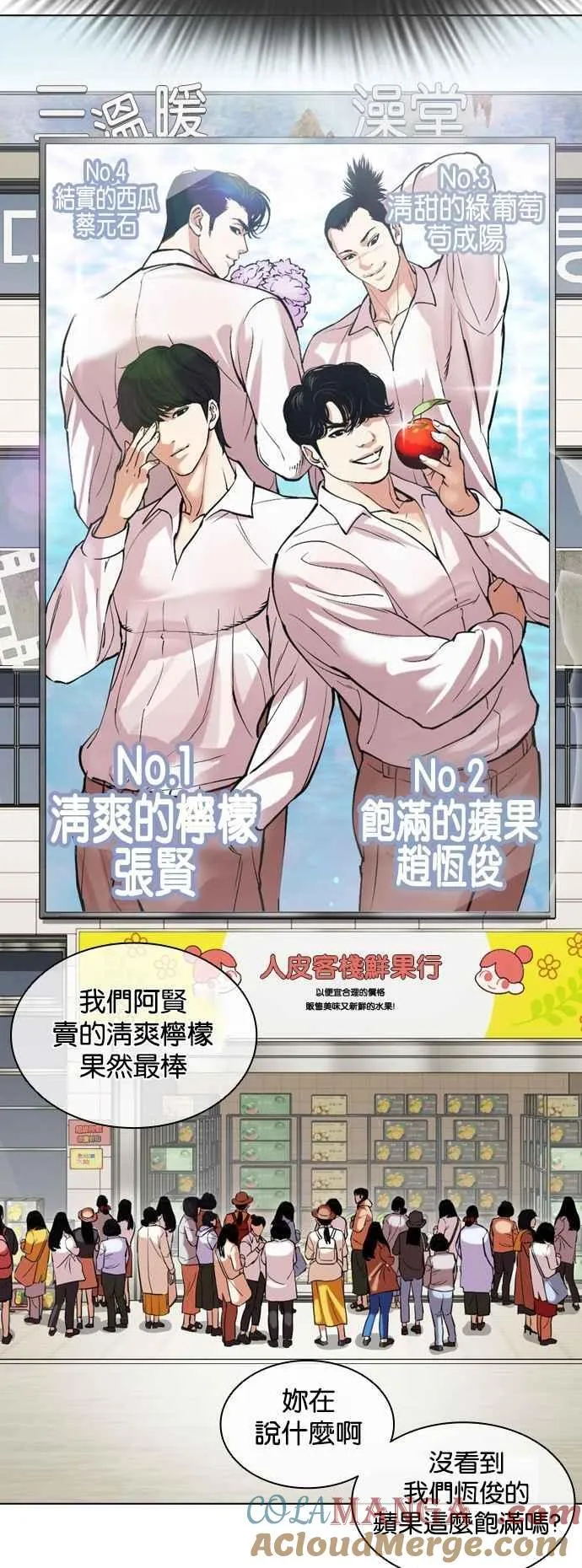 [第519话] 白鬼 [序幕] 第57页