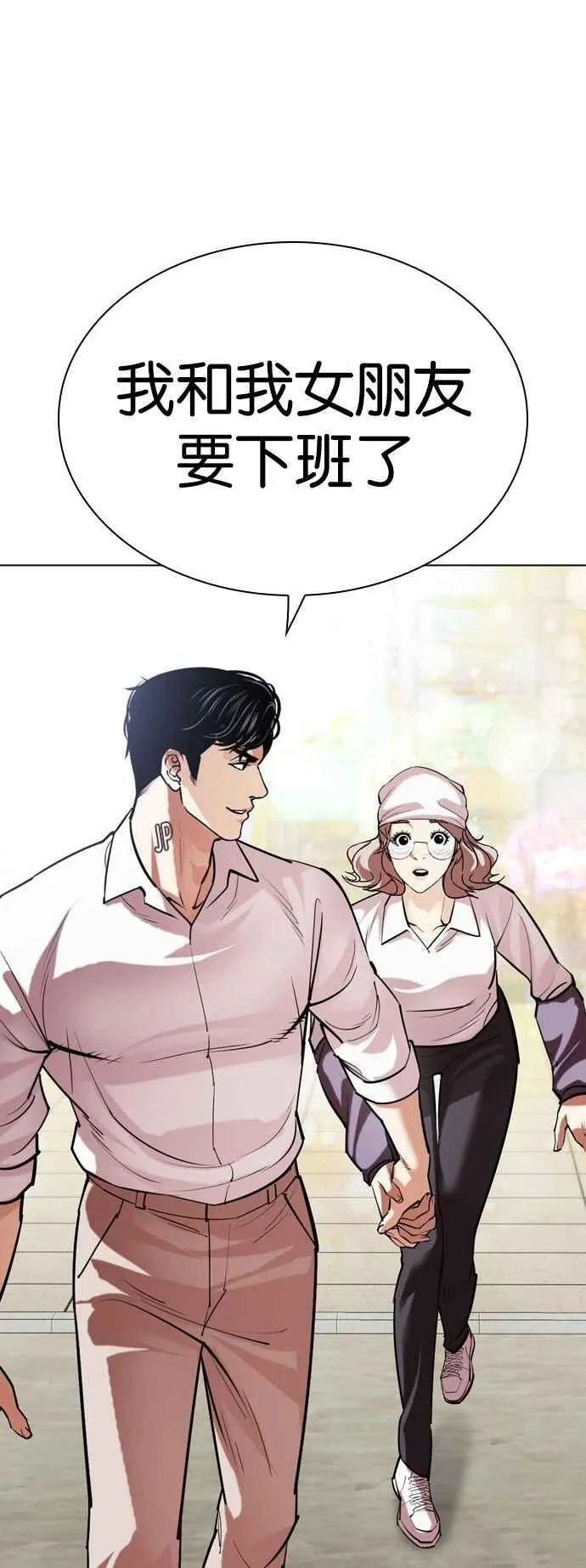 [第519话] 白鬼 [序幕] 第66页