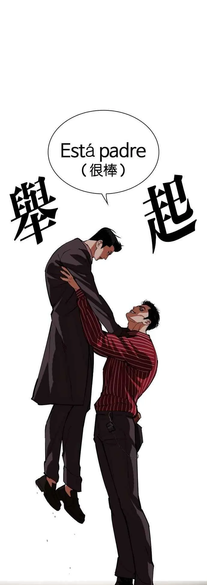 [第519话] 白鬼 [序幕] 第35页