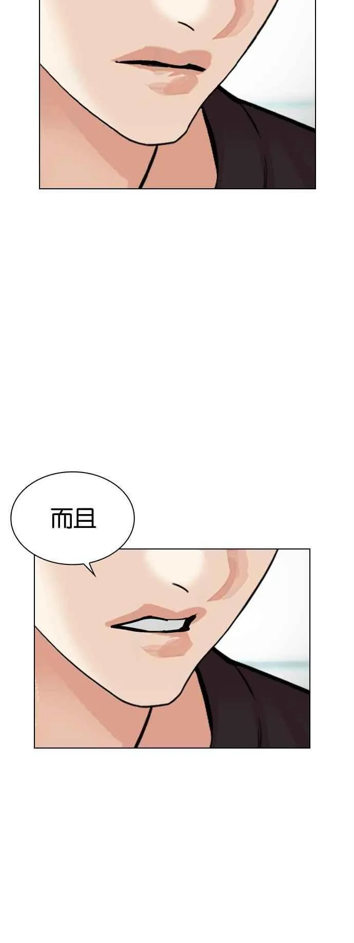[第519话] 白鬼 [序幕] 第95页