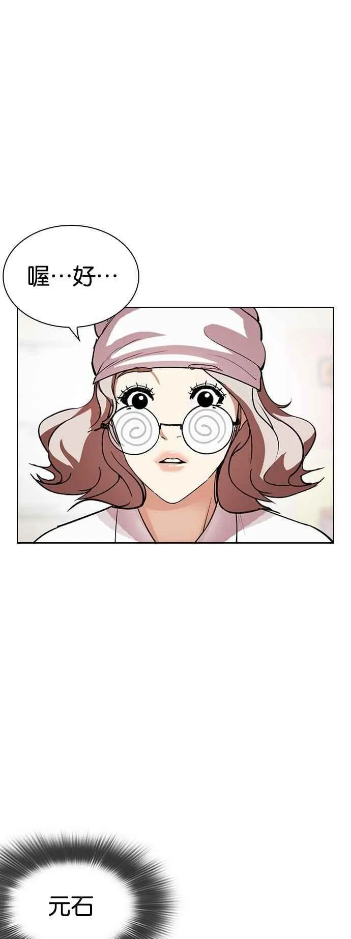 [第519话] 白鬼 [序幕] 第63页